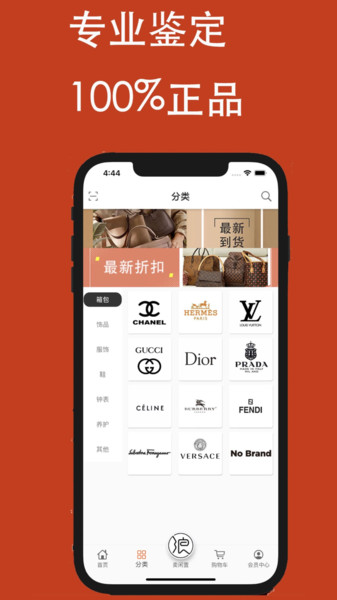 三良中古app图1
