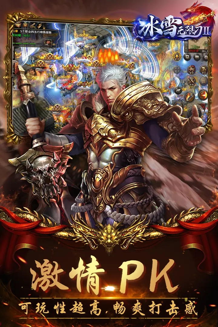 仙境传奇·冰雪无限刀游戏图2