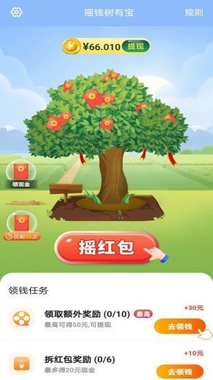 摇钱树乐园手游图3