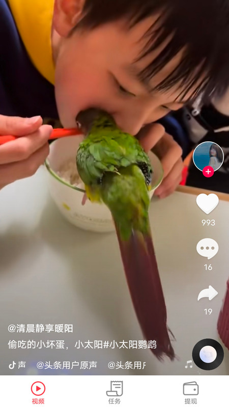 蔚蓝视界app图2