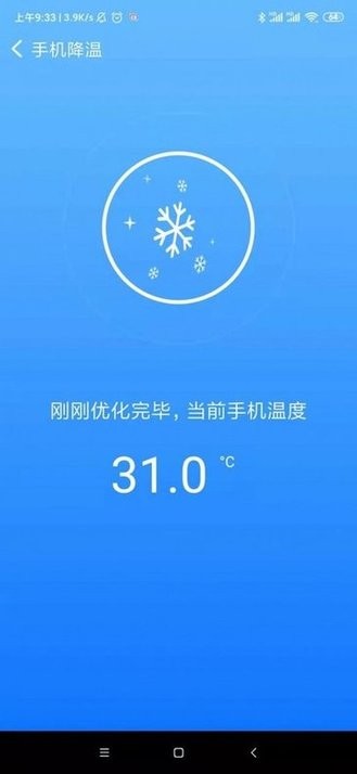 速享清理软件图2