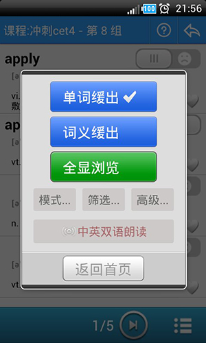 给力背单词app图3