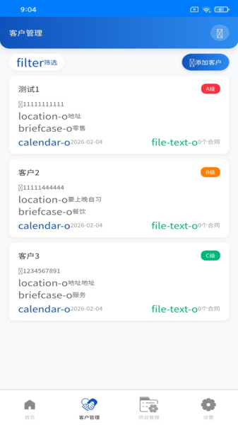 兔克创业app图2