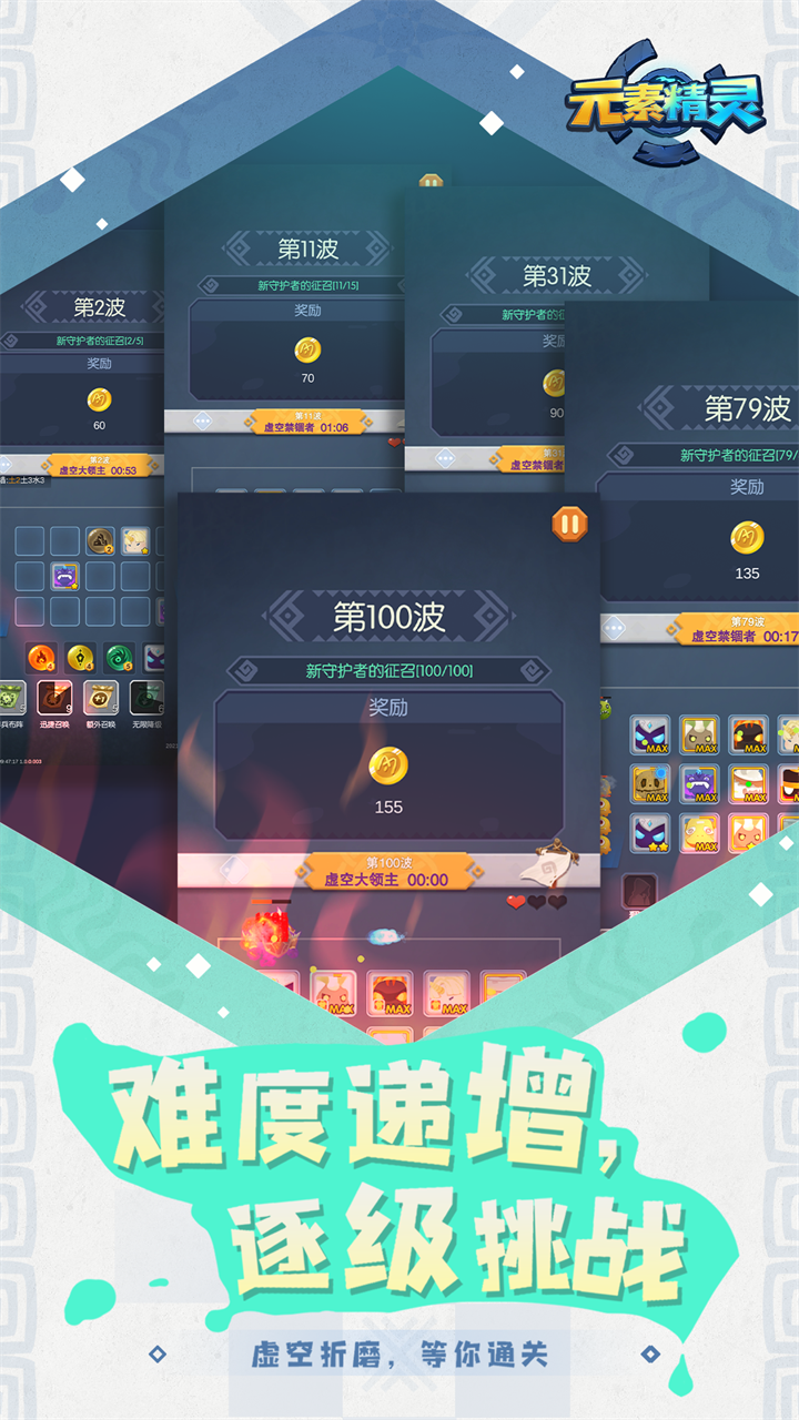 元素精灵游戏图2