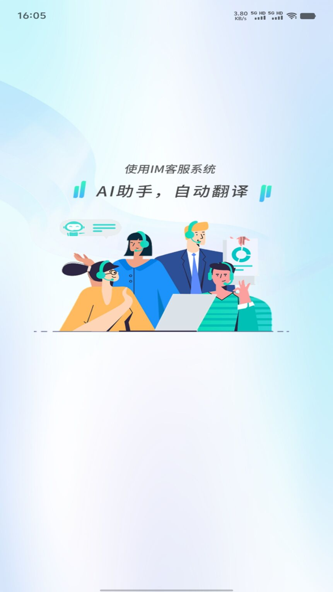快车客服最新版图4