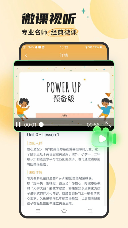Ket听力app图1