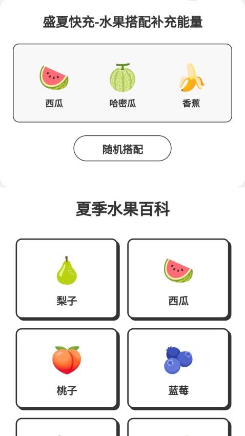 盛夏快充app图3