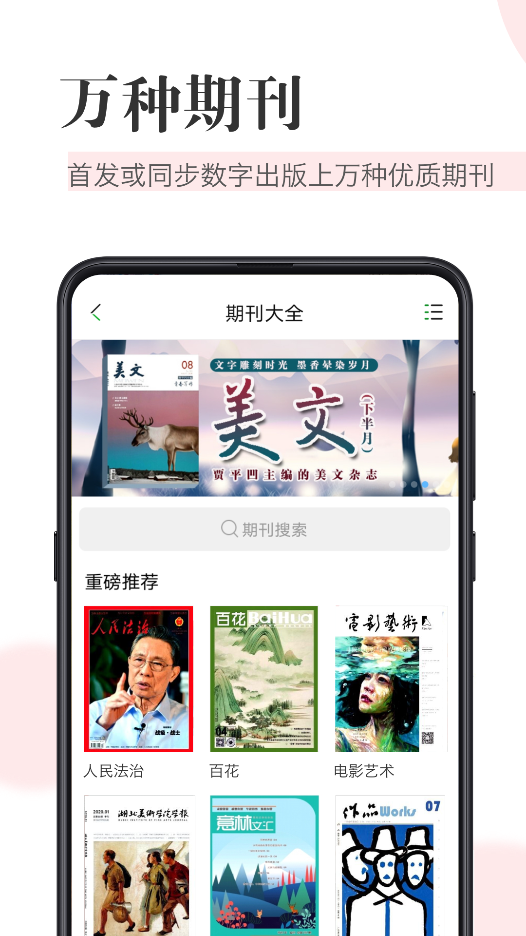 知网阅读官网版图1