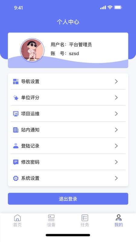 E管服app图5