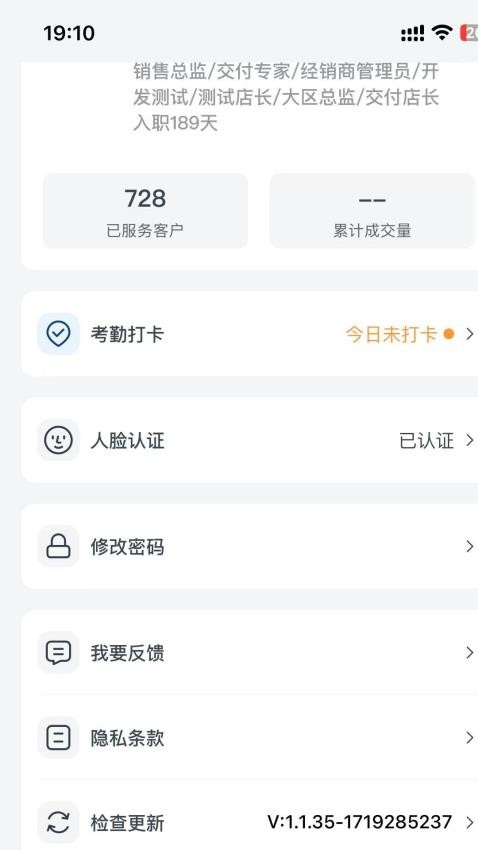 灵犀服务安卓版图1