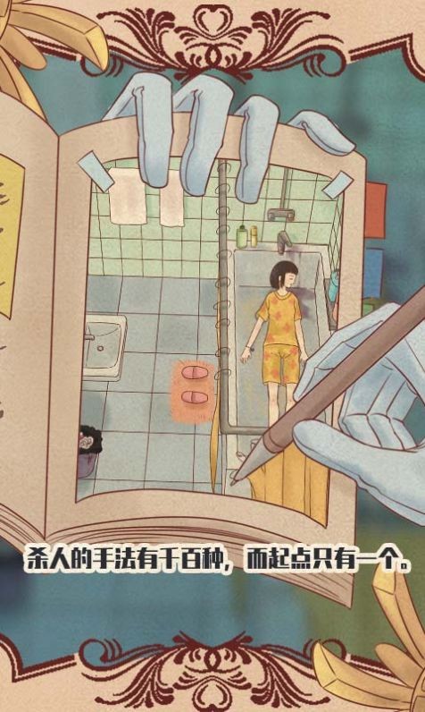 明星小侦探游戏图3