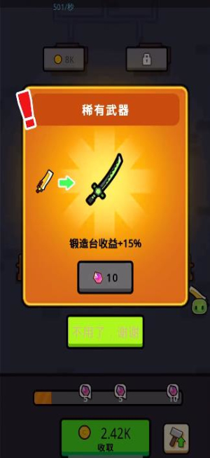 超多武器大冒险游戏图3