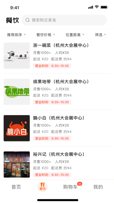 慧展云app图1