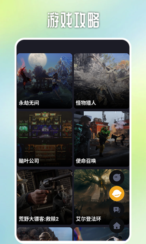 魔玩助理软件图2