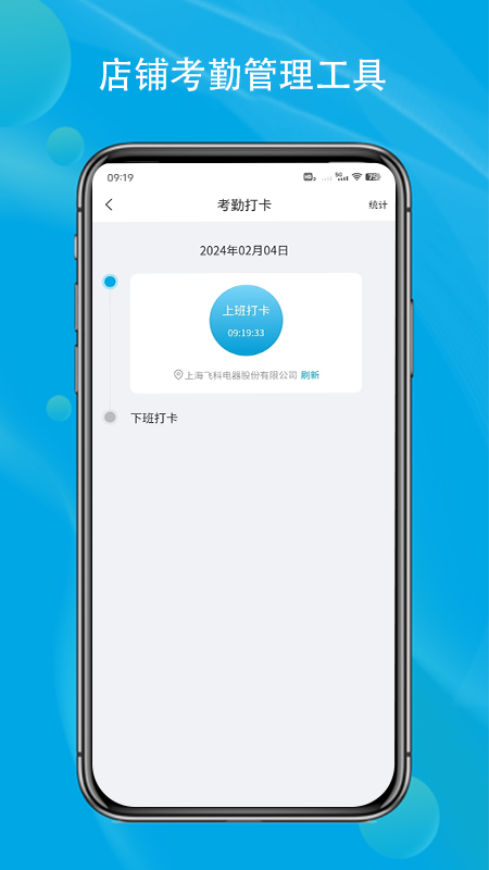 飞科体验店app图2