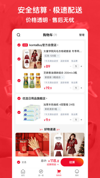 kontaBuy app图4