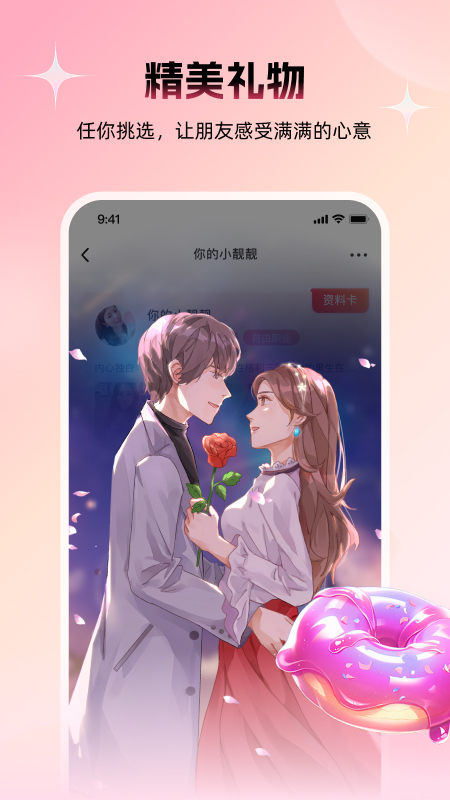 附近约友最新版图2