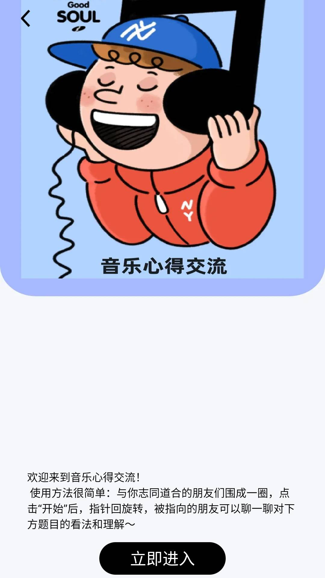 金曲侦探app图3