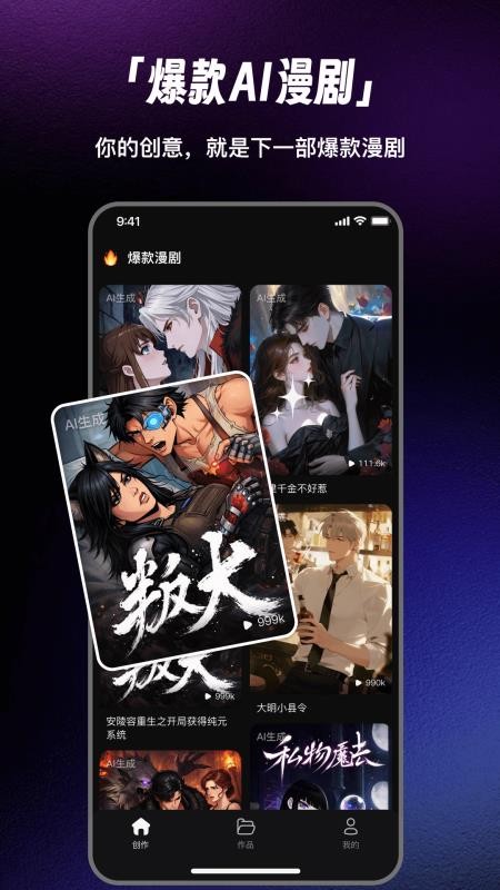 快出片软件图1