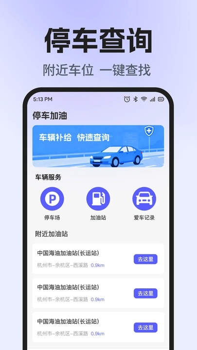 123车辆保险报价查询app图2