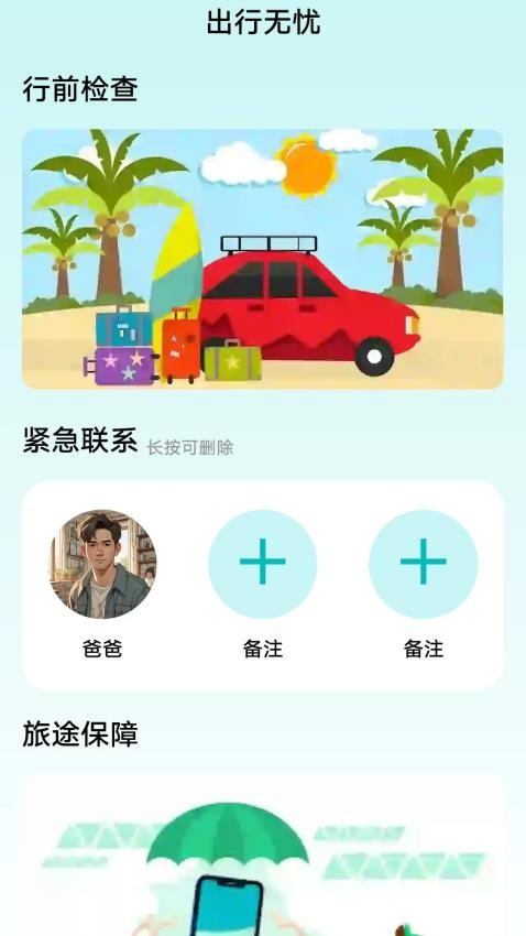 步行天下安卓版图1