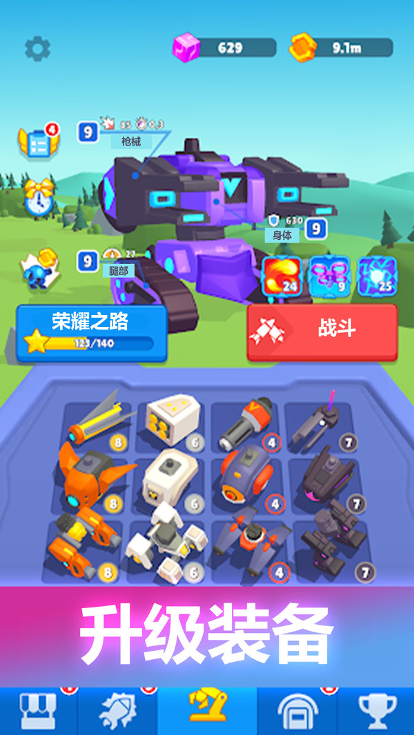 军事联盟战游戏图1