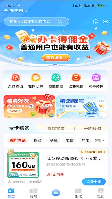 集客仓app图1