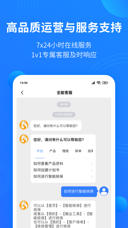凤栖云服app图2