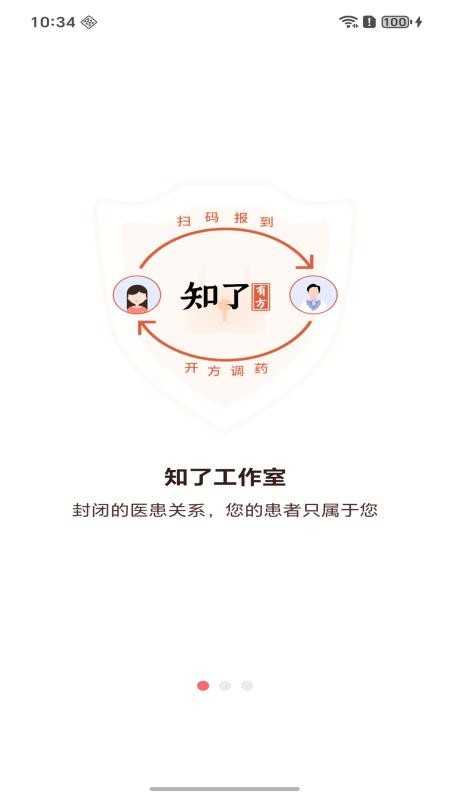 广誉远互联网医院app图2