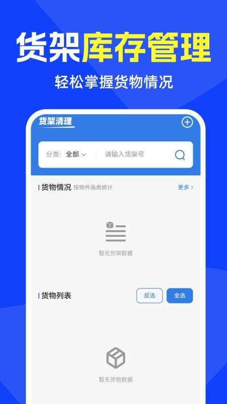 速来免费清理app图3