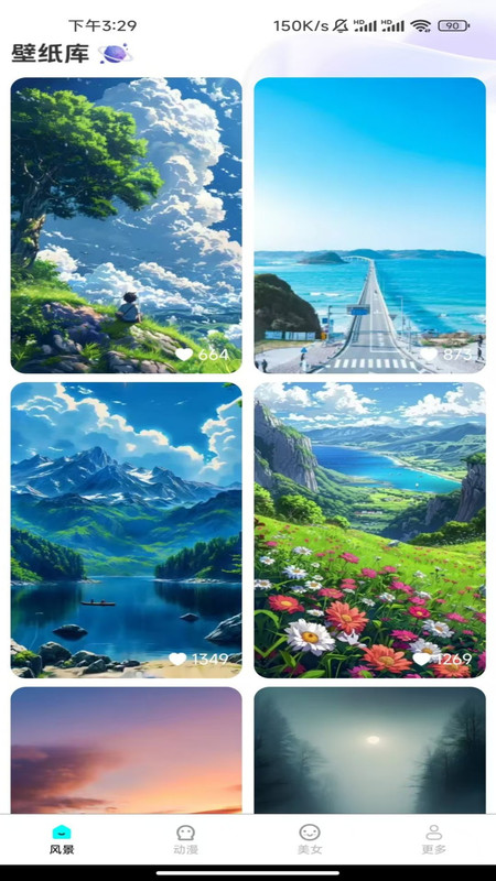 臻选壁纸HD软件图4