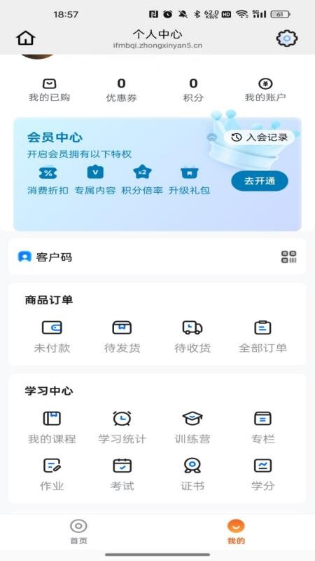 舞彩人生app图3