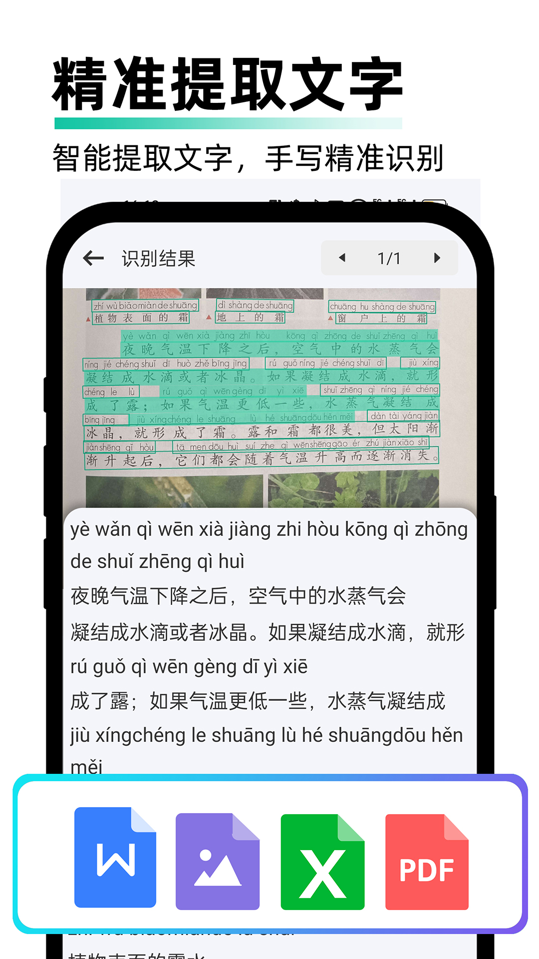 PDF极速扫描王app图3