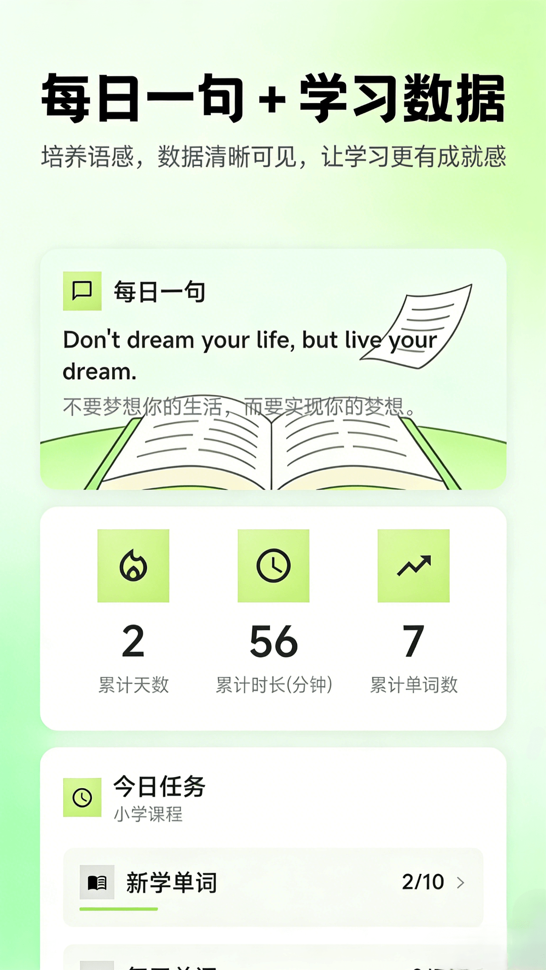 单词ABC记忆王app图1