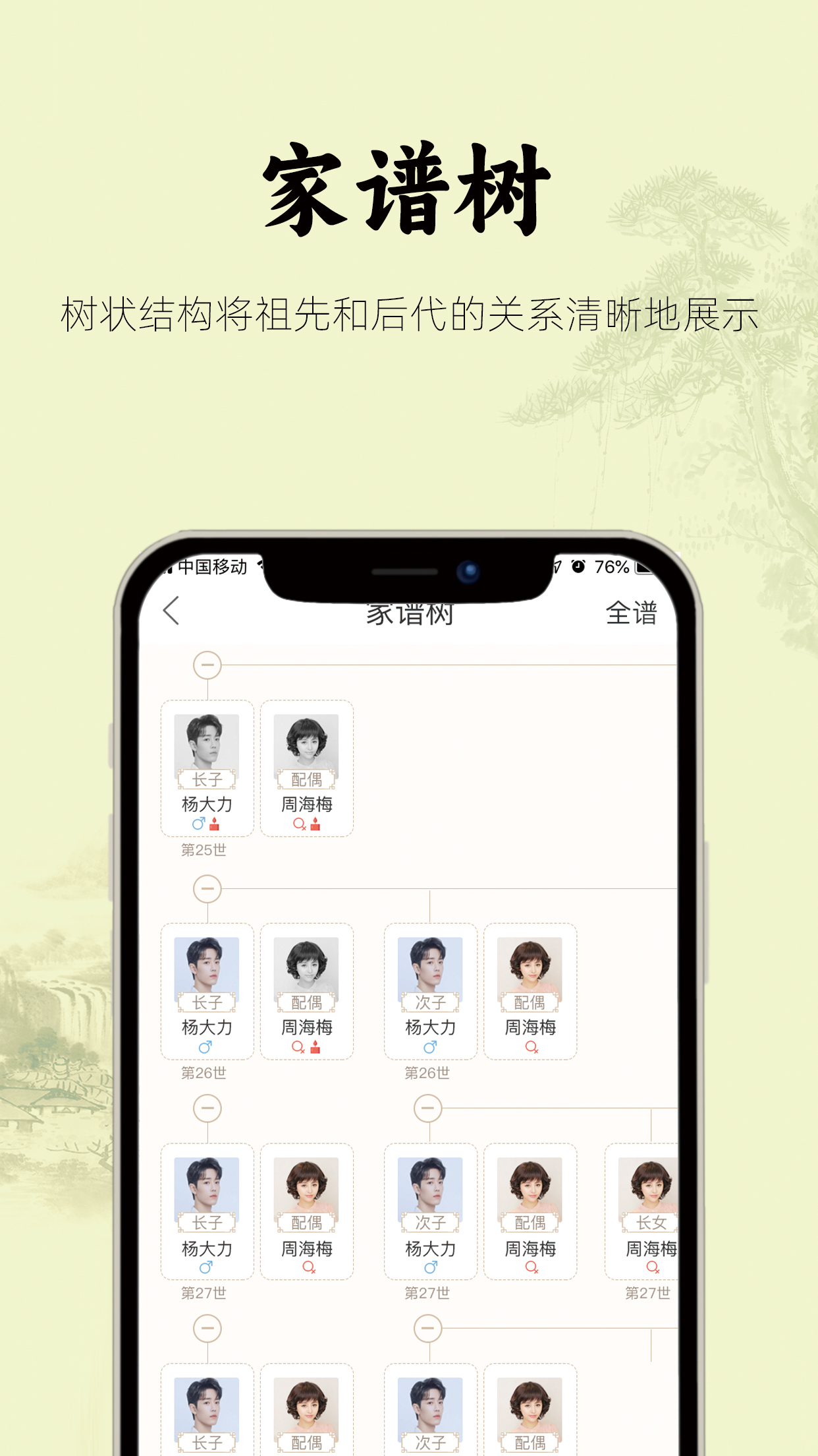 众亲app图2