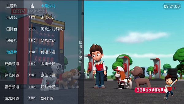 小清新TV图1