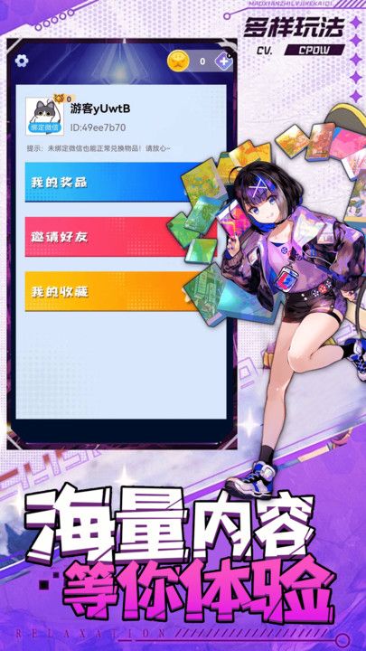 天天有皮肤手机版图2