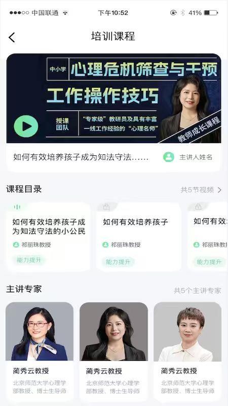 大有阳光心理app图1