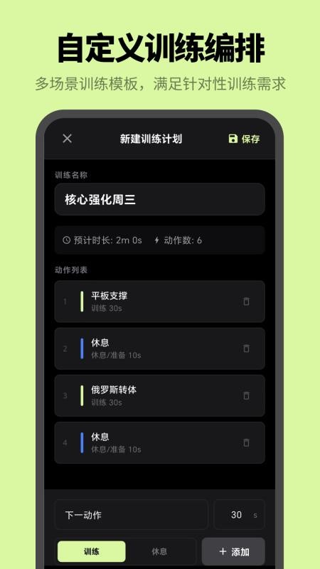 计时器uTimer语音闹钟app图2