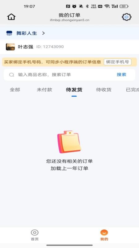 舞彩人生app图1