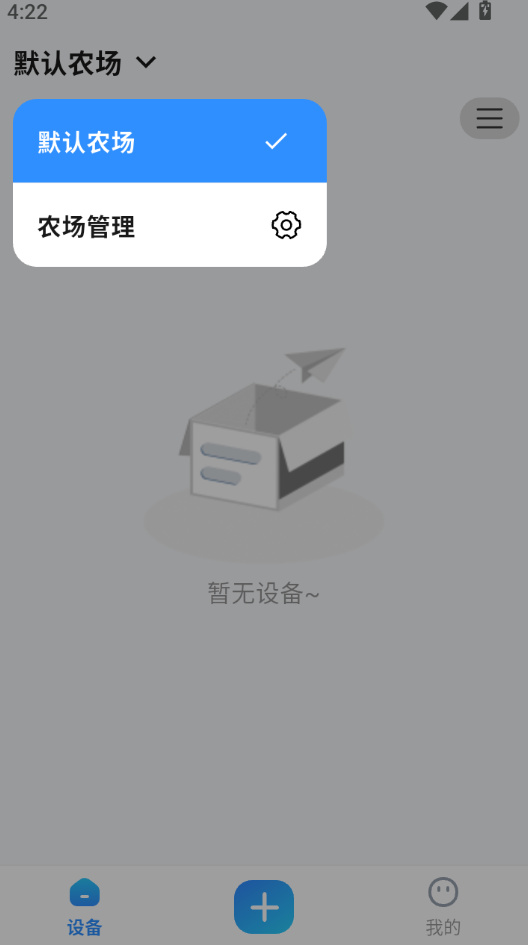 速芯智联app图1