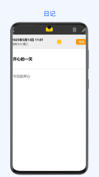 月小财app图4