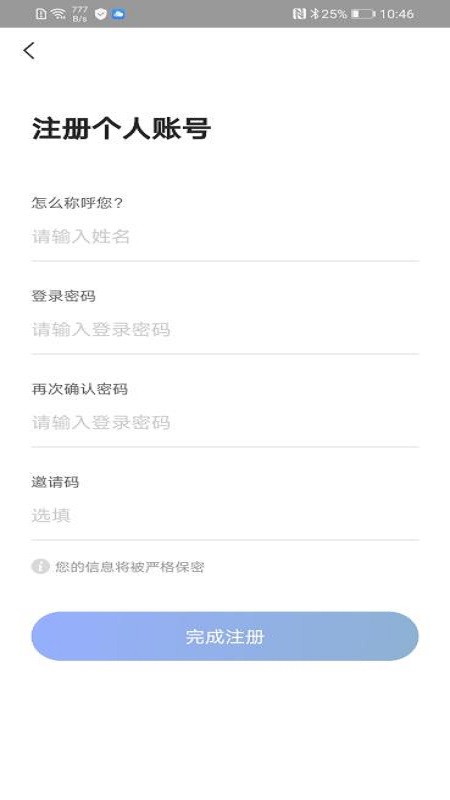 PLANTMATE最新版图3