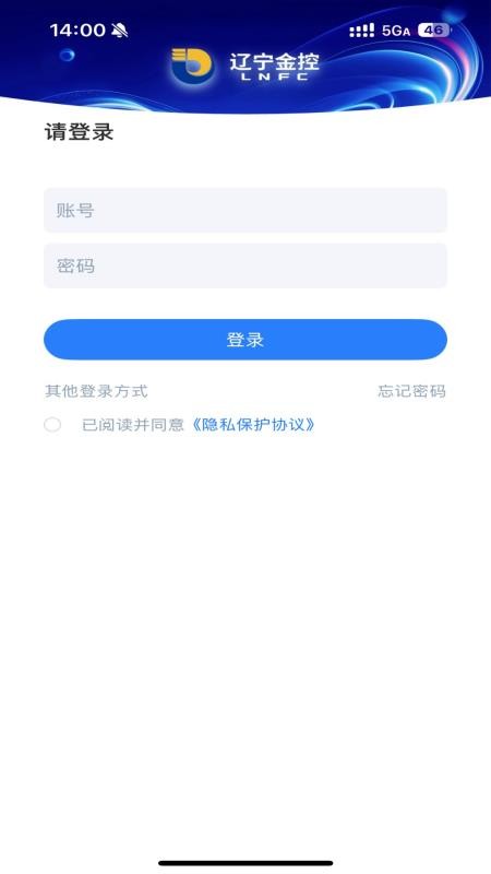 智慧金控app图3