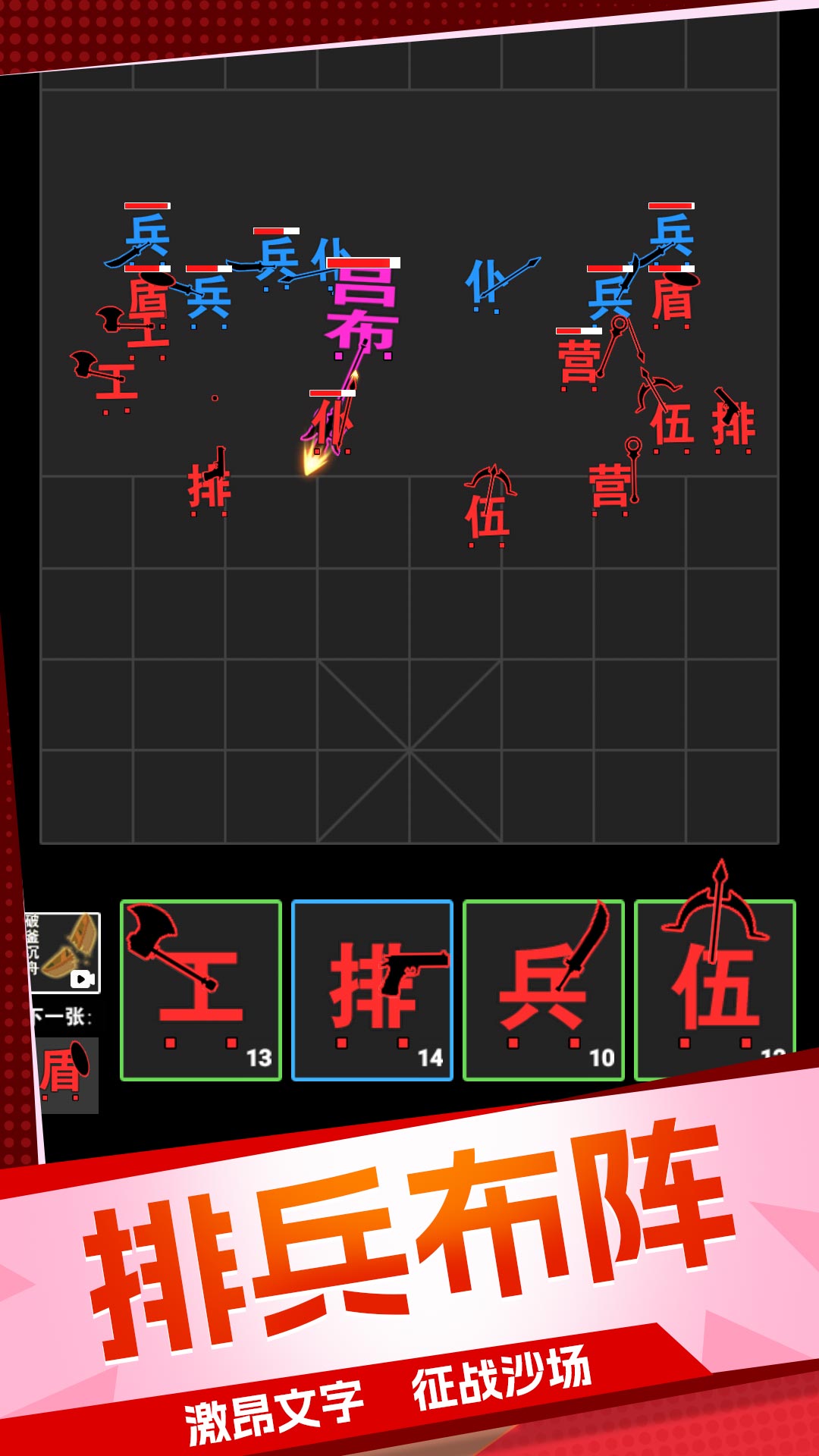 我是汉字王游戏图1