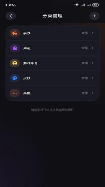 盼宝之家app图4