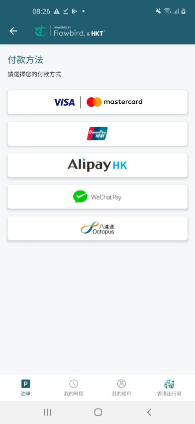 入錶易软件图2