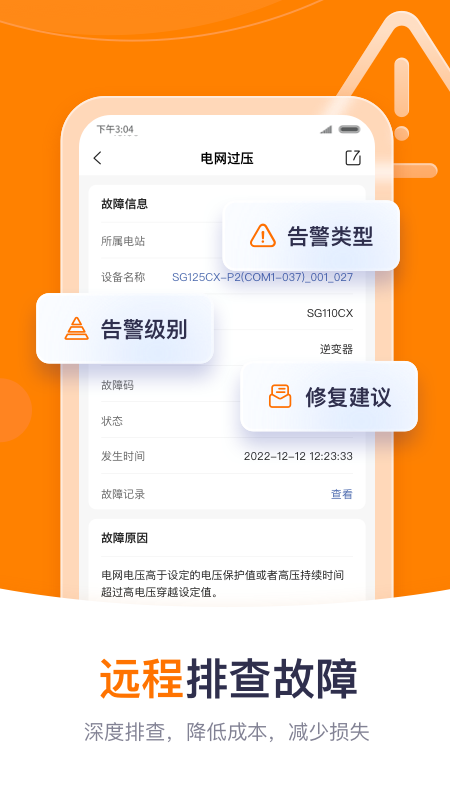 阳光云官网版图2