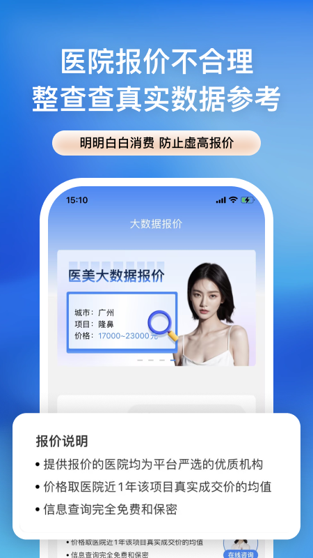 整查查app图1