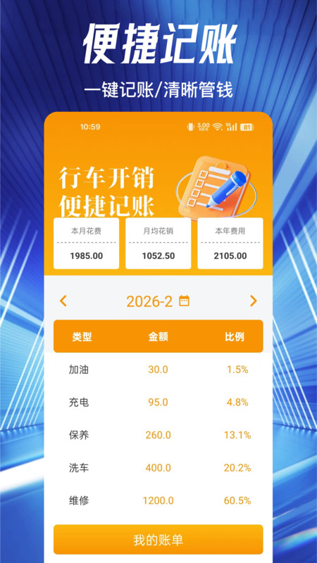 123好车险报价速查app图2